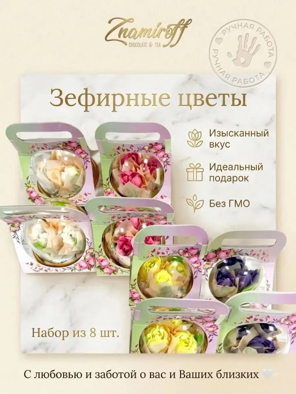 №1   Розочки зефирные в куполе 90г, (коробка Ассорти 8шт)   в Кирово-чепецке