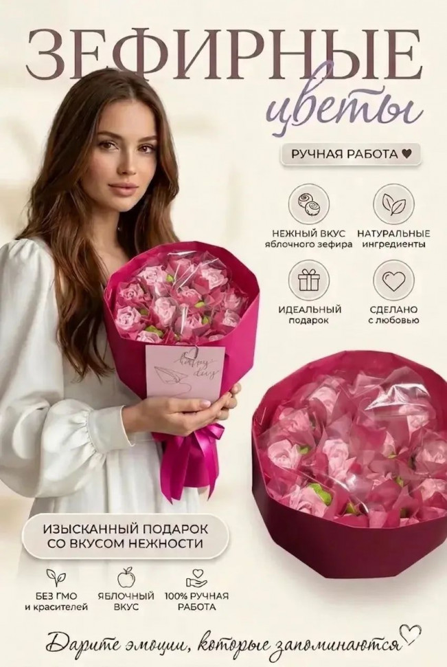  Букет Зефирный Размер М розовый,150г в Кирово-чепецке