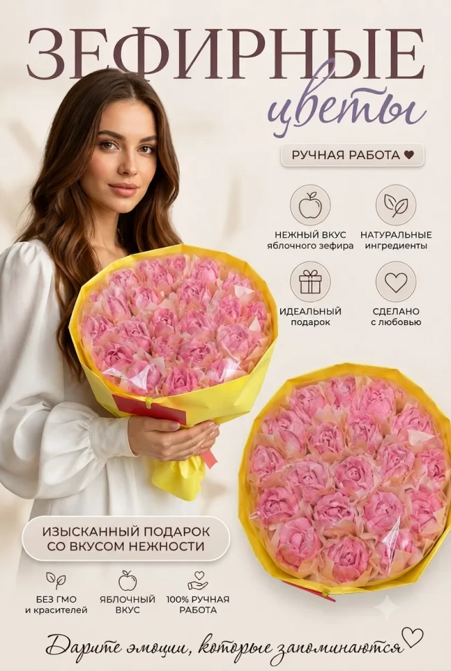  Букет Зефирный Размер XL розовый,350г в Кирово-чепецке