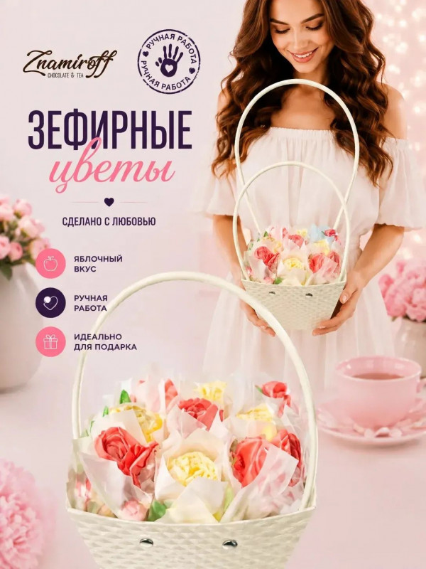 №1   Сумка-корзинка с зефирными цветами 150г, Размер М красно-жёлтые бутоны  в Кирово-чепецке